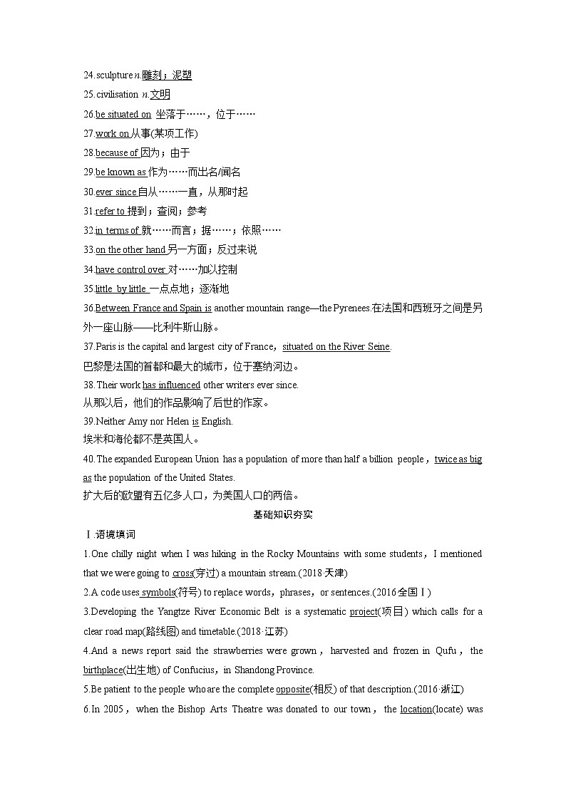 2020版高考英语精准备考一轮新高考地区（鲁琼辽）专用版讲义：Book3Module102