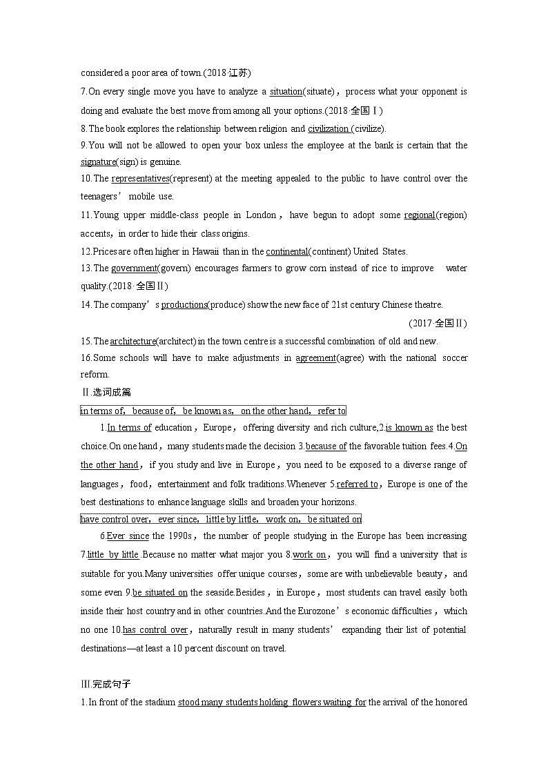 2020版高考英语精准备考一轮新高考地区（鲁琼辽）专用版讲义：Book3Module103