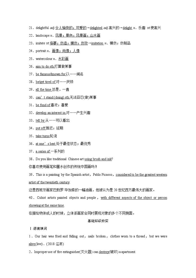 2020版高考英语精准备考一轮新高考地区（鲁琼辽）专用版讲义：Book2Module402