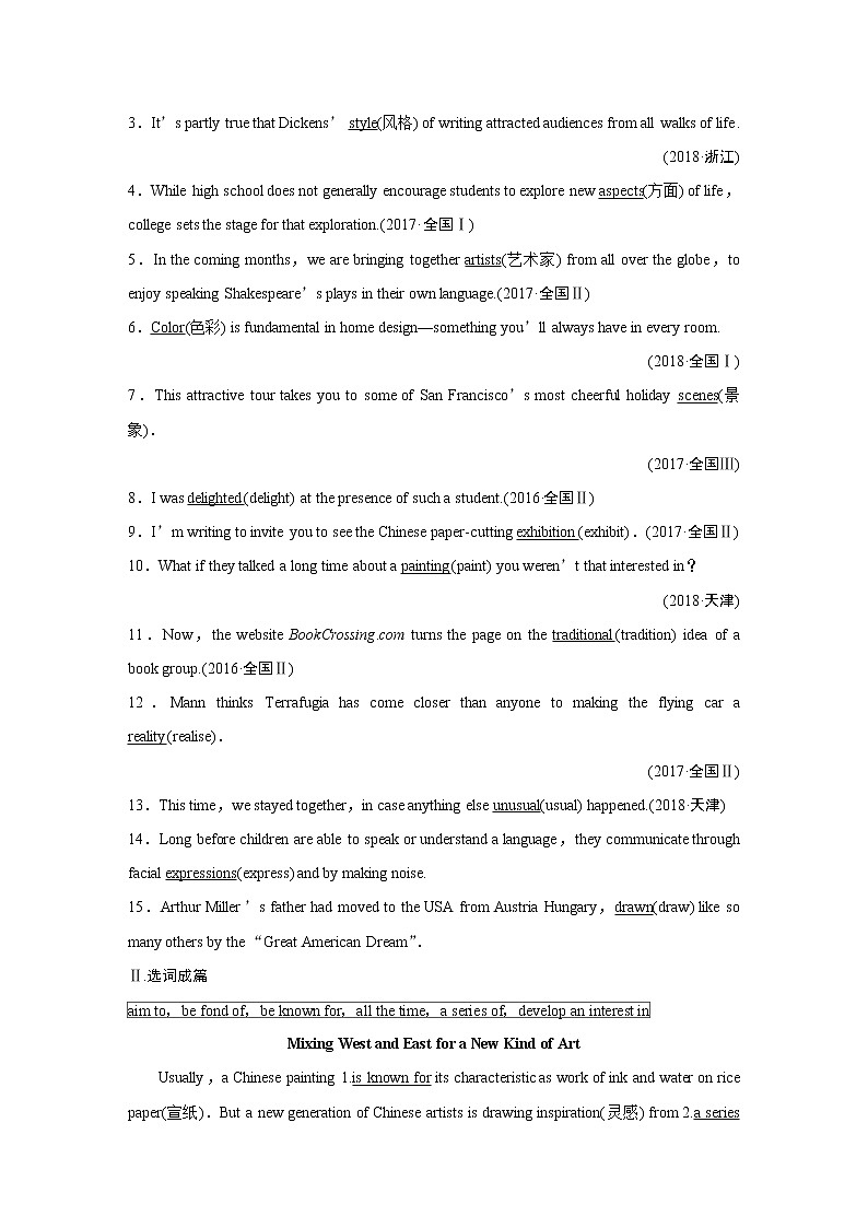 2020版高考英语精准备考一轮新高考地区（鲁琼辽）专用版讲义：Book2Module403