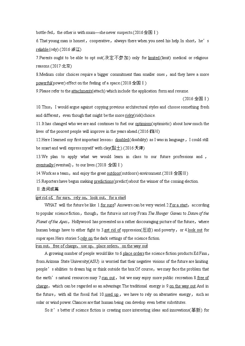 2020版高考英语精准备考一轮新高考地区（鲁琼辽）专用版讲义：Book4Module103