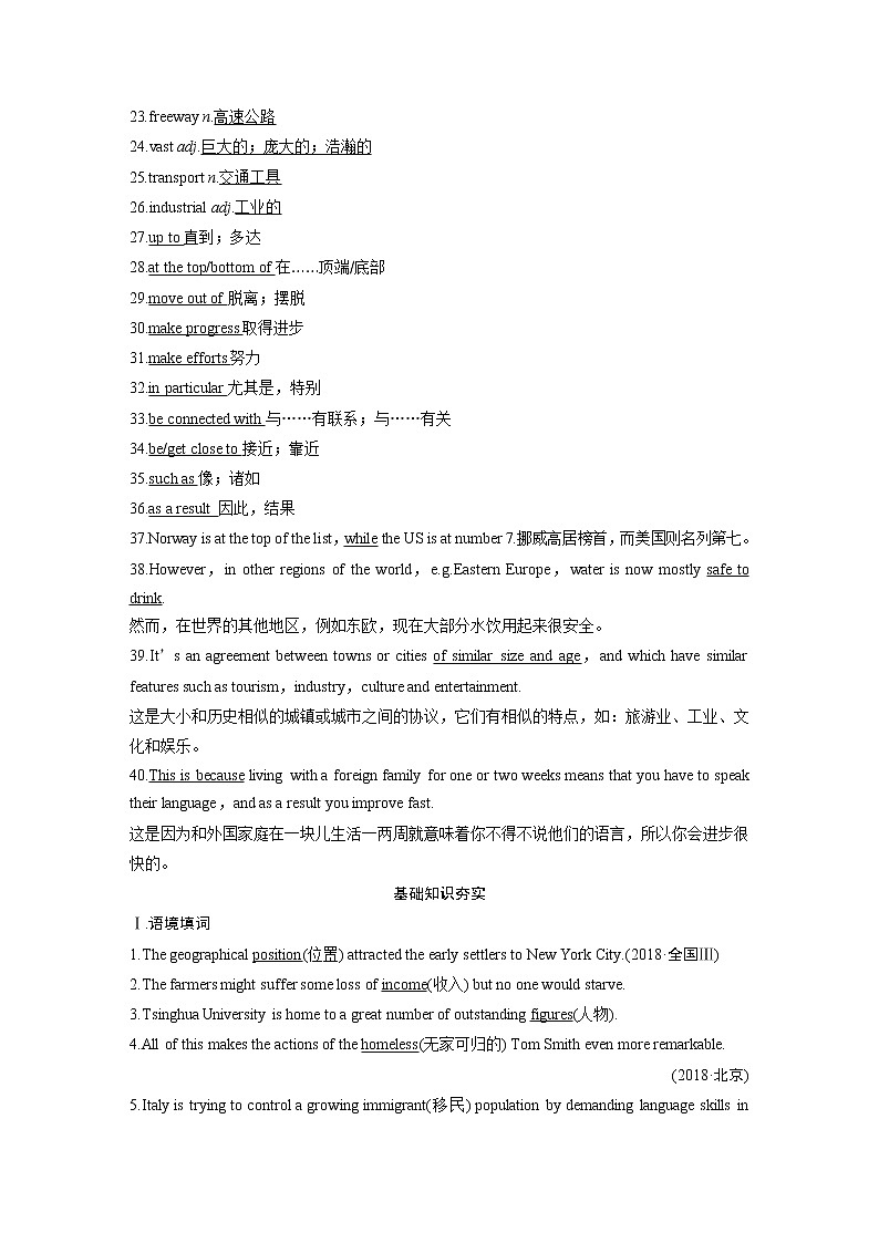 2020版高考英语精准备考一轮新高考地区（鲁琼辽）专用版讲义：Book3Module202