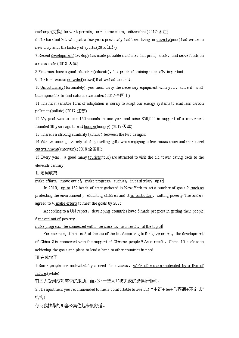 2020版高考英语精准备考一轮新高考地区（鲁琼辽）专用版讲义：Book3Module203