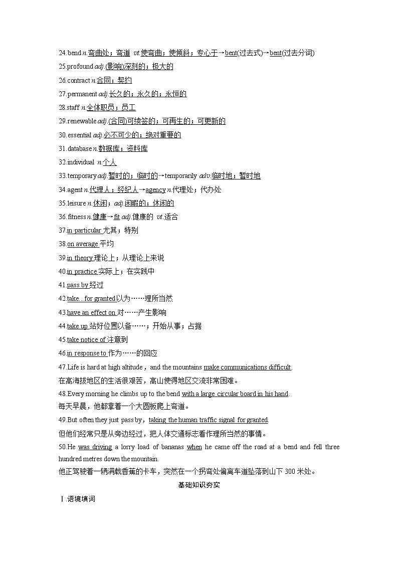 2020版高考英语精准备考一轮新高考地区（鲁琼辽）专用版讲义：Book5Module202