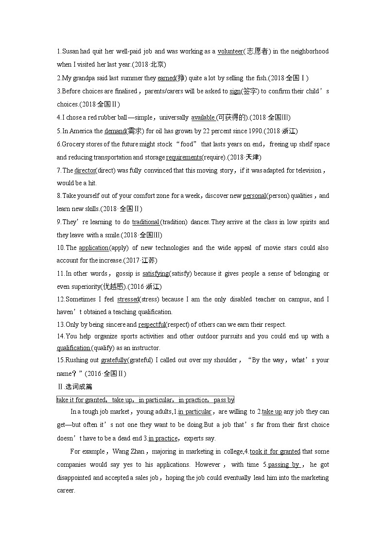 2020版高考英语精准备考一轮新高考地区（鲁琼辽）专用版讲义：Book5Module203