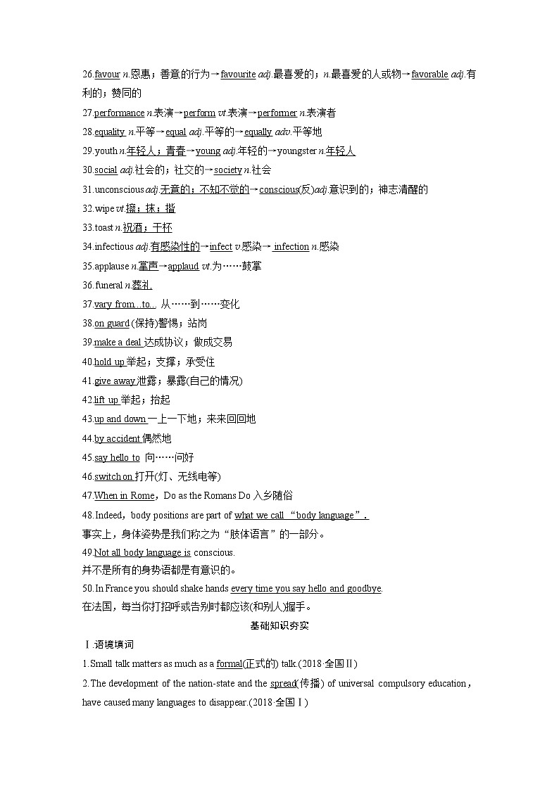 2020版高考英语精准备考一轮新高考地区（鲁琼辽）专用版讲义：Book4Module302