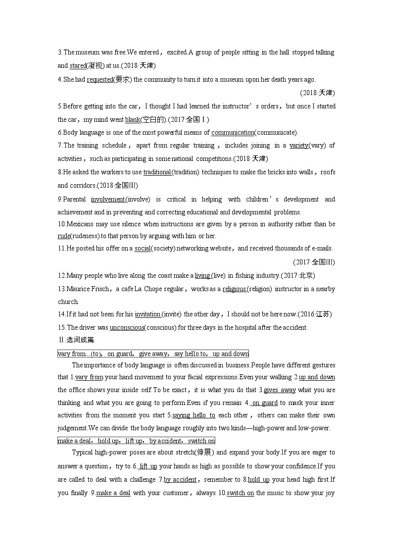 2020版高考英语精准备考一轮新高考地区（鲁琼辽）专用版讲义：Book4Module303