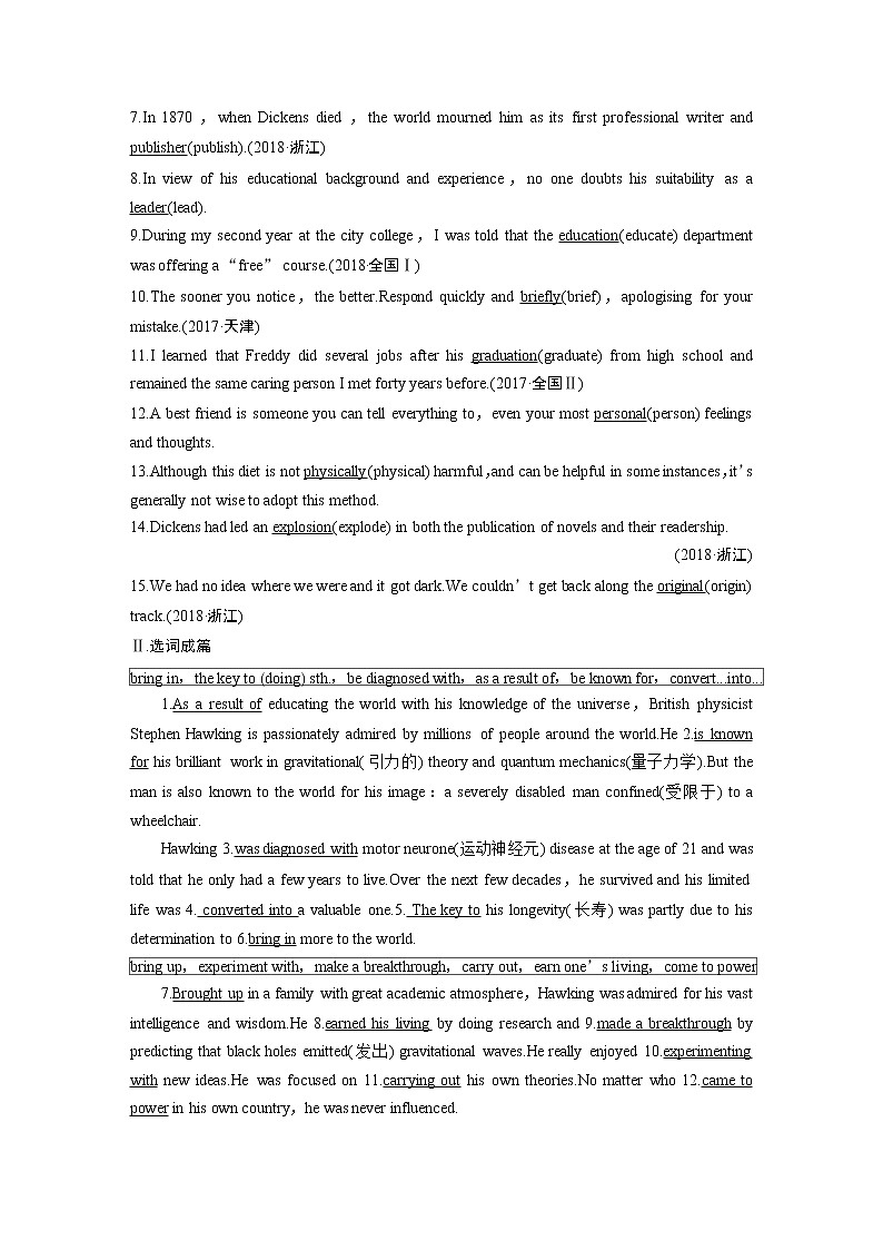 2020版高考英语精准备考一轮新高考地区（鲁琼辽）专用版讲义：Book4Module403