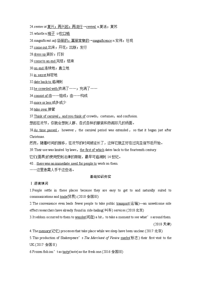 2020版高考英语精准备考一轮新高考地区（鲁琼辽）专用版讲义：Book5Module402