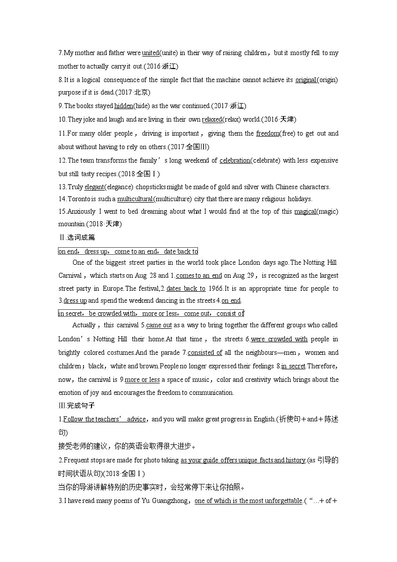2020版高考英语精准备考一轮新高考地区（鲁琼辽）专用版讲义：Book5Module403