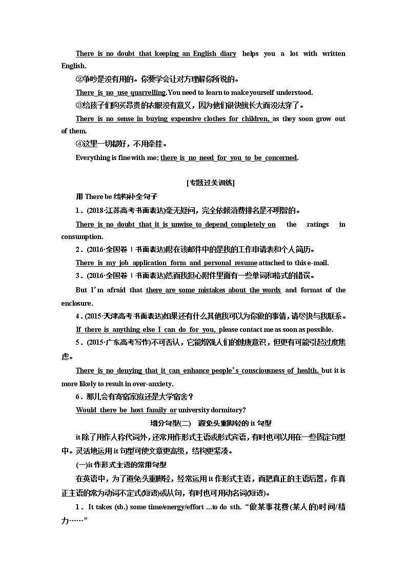 2020版高考新创新一轮复习英语北师大版学案：写作第一编第三讲Therebe句型与it基本句型03