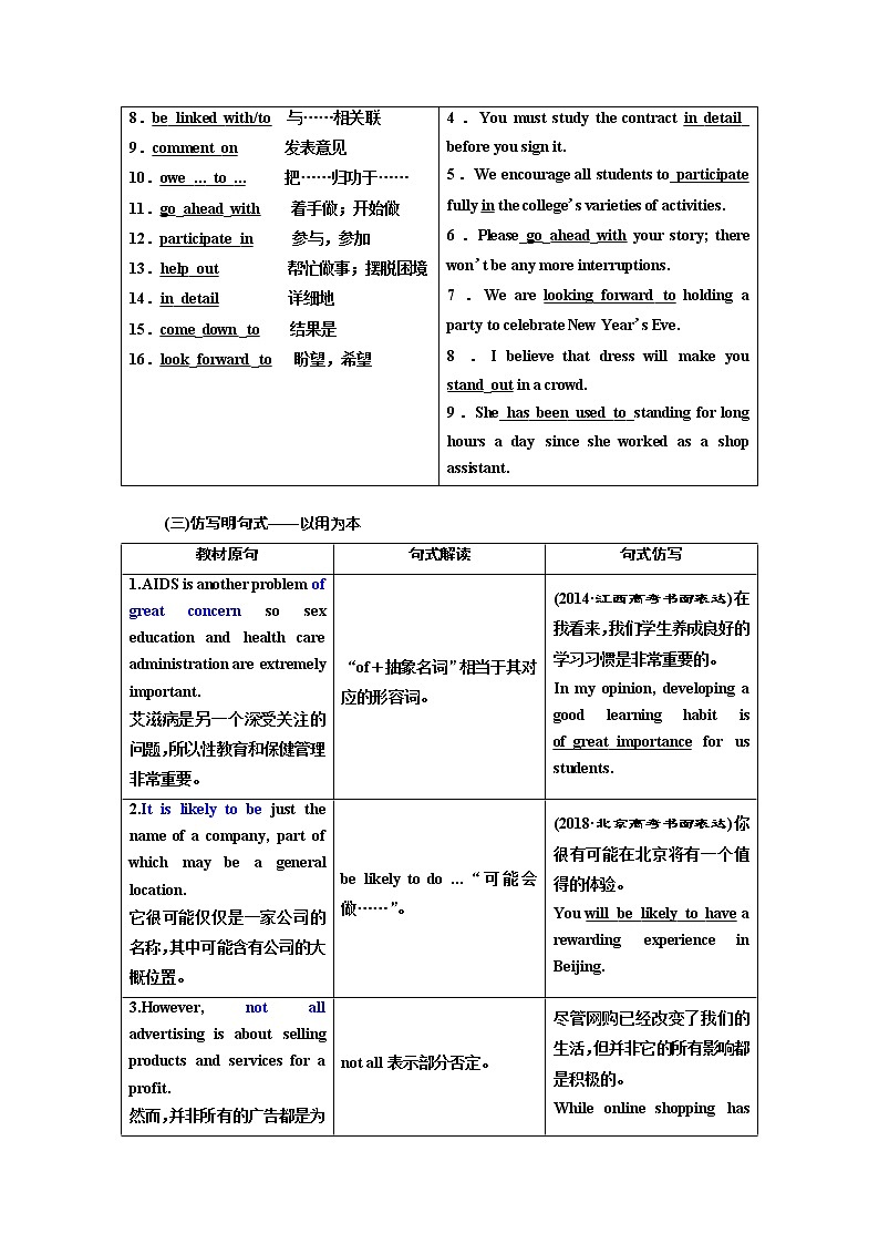 2020版高考新创新一轮复习英语北师大版学案：必修4Unit11TheMedia03