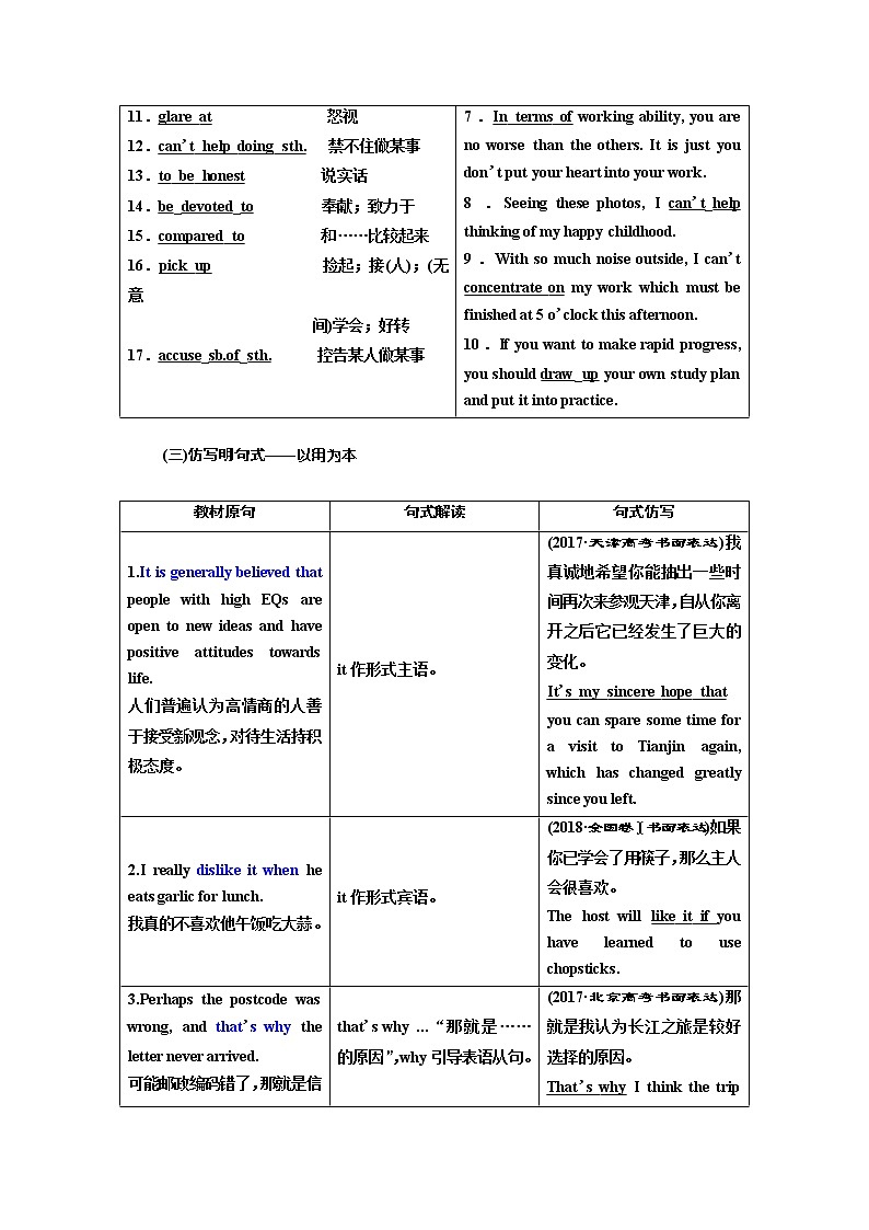 2020版高考新创新一轮复习英语北师大版学案：必修5Unit13People03