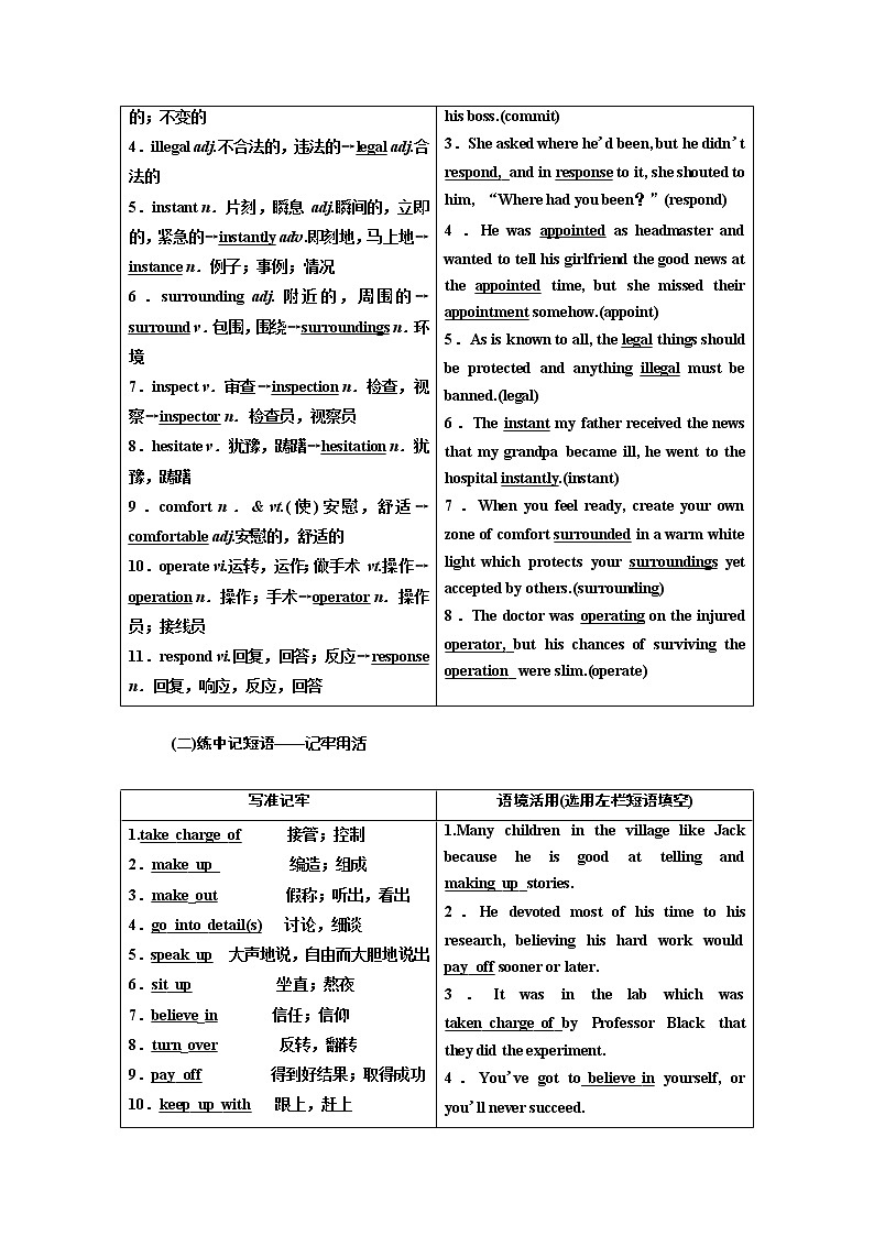 2020版高考新创新一轮复习英语北师大版学案：必修5Unit14Careers02
