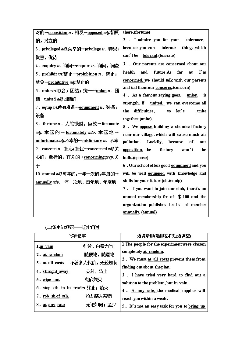 2020版高考新创新一轮复习英语北师大版学案：选修7Unit21HumanBiology02