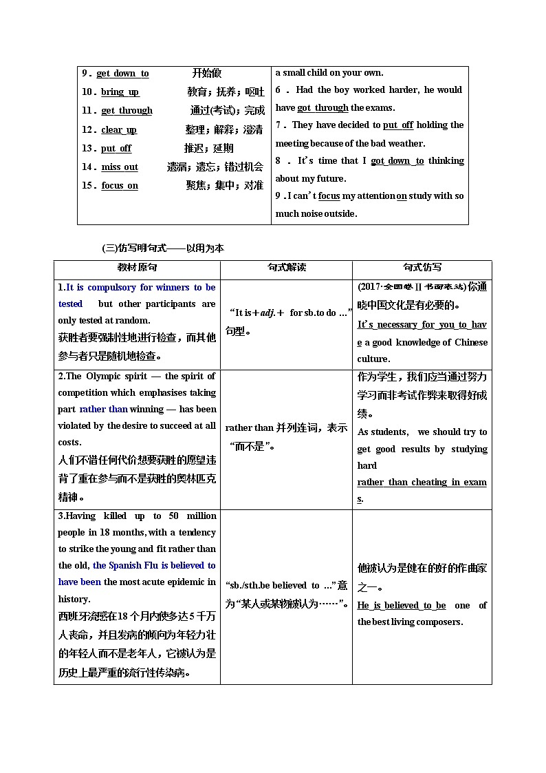 2020版高考新创新一轮复习英语北师大版学案：选修7Unit21HumanBiology03