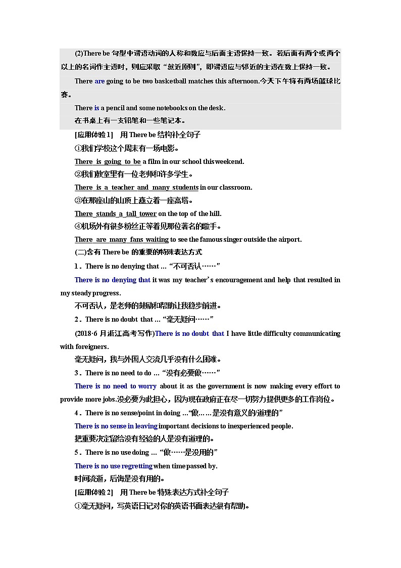 2020版高考新创新一轮复习英语译林版学案：写作第一编第三讲Therebe句型与it基本句型02