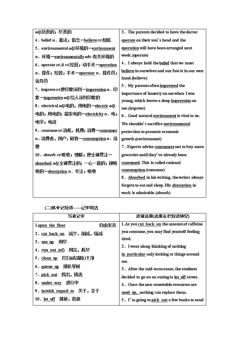 2020版高考新创新一轮复习英语译林版学案：必修5Unit2Theenvironment02