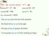 Unit 1 Great Scientists  words PPT课件