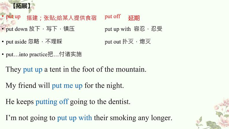 Unit 1 Great Scientists  words PPT课件03