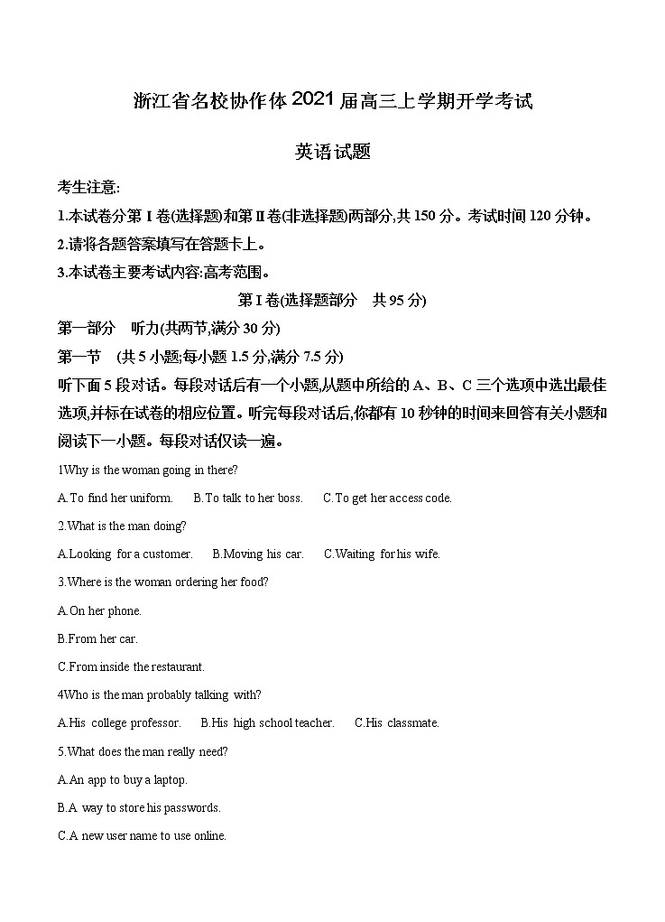浙江省名校协作体2021届高三上学期开学考试 英语（含答案）第1页