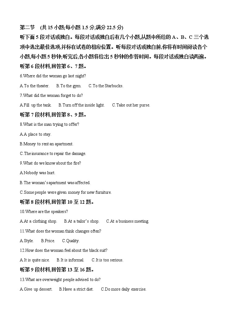 浙江省名校协作体2021届高三上学期开学考试 英语（含答案）第2页