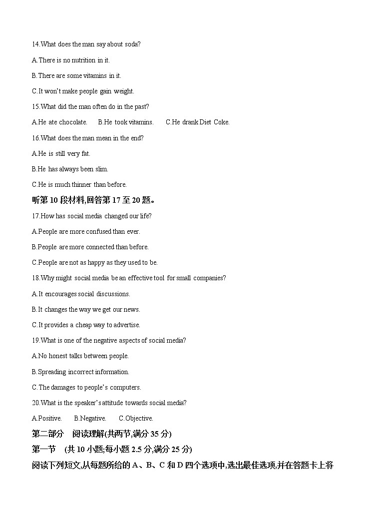 浙江省名校协作体2021届高三上学期开学考试 英语（含答案）第3页