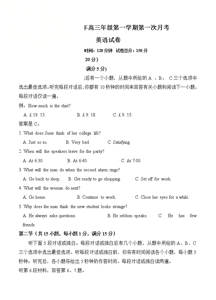宁夏石嘴山市第三中学2021届高三上学期第一次月考 英语（含答案） 试卷01