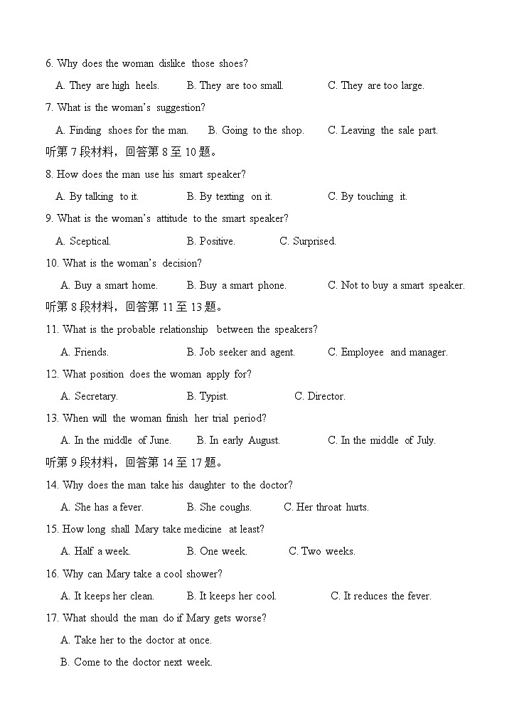 宁夏石嘴山市第三中学2021届高三上学期第一次月考 英语（含答案） 试卷02