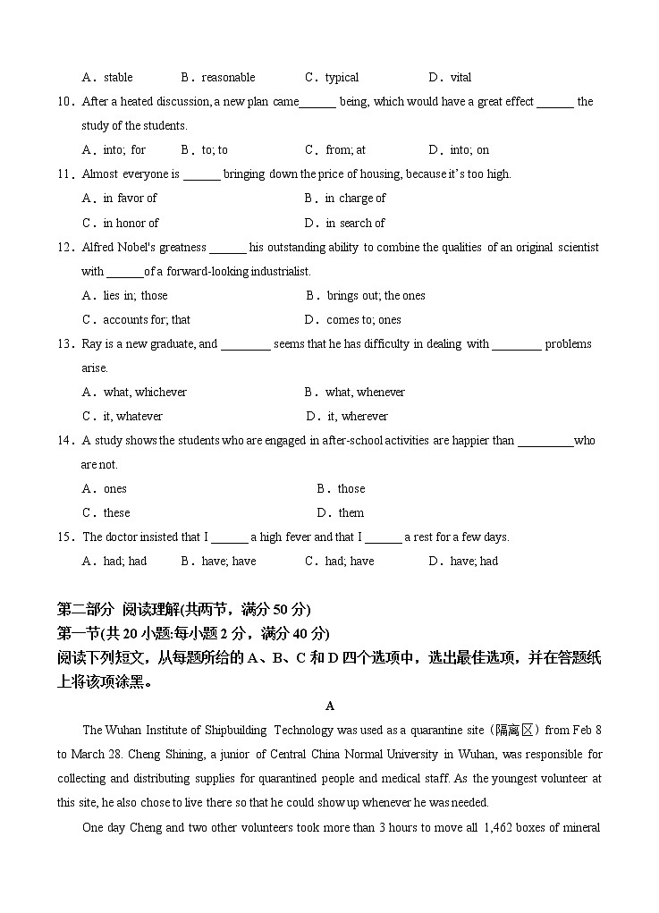 广东省深圳市外国语学校2021届高三第一次月考 英语（含答案） 试卷02