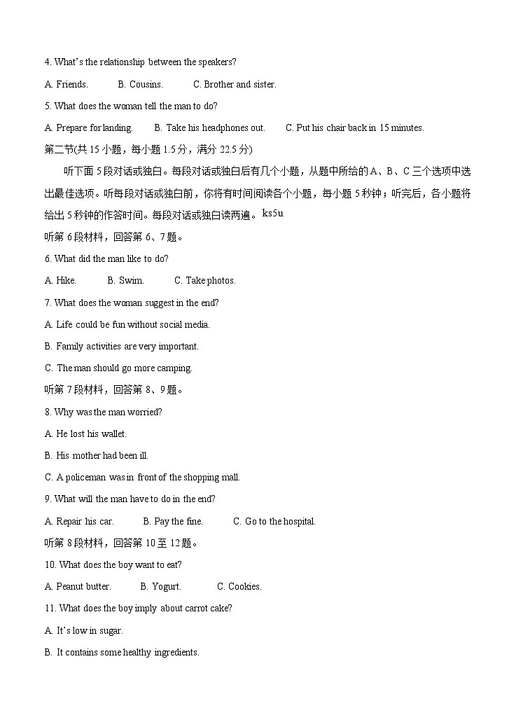 河南省天一大联考 “顶尖计划”2021届高三毕业班上学期第一次联考 英语（含答案）第2页