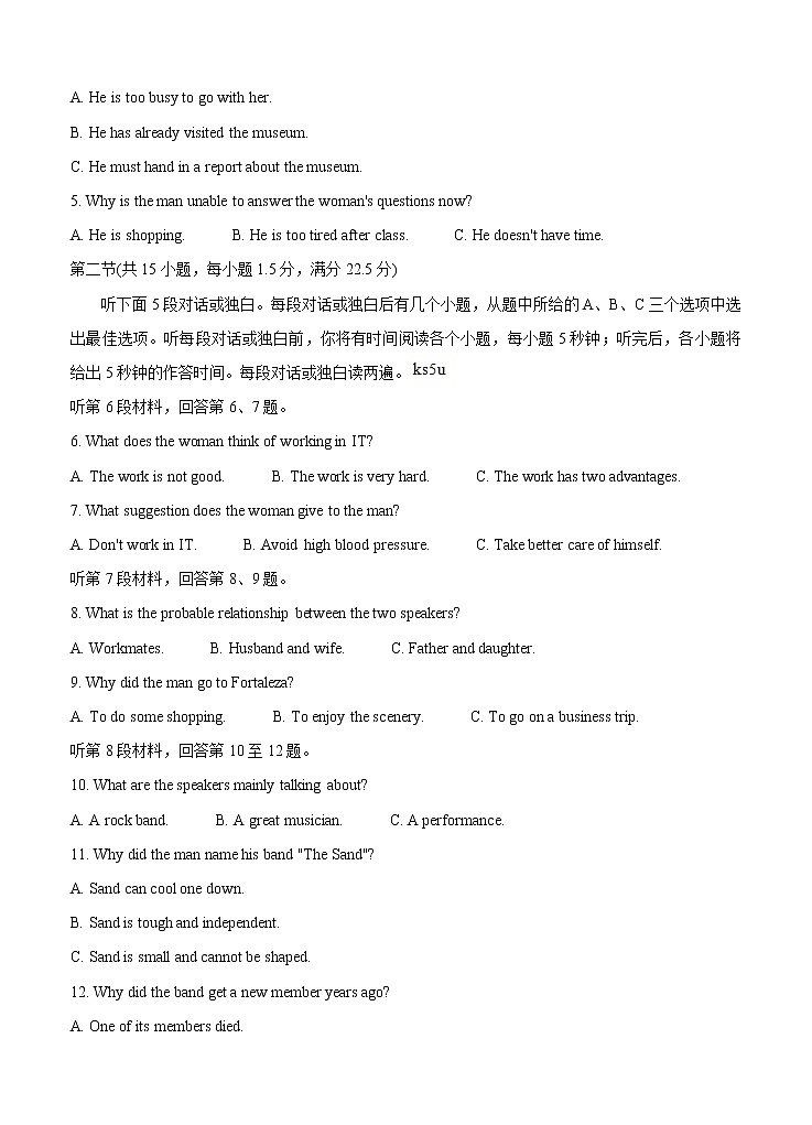 河北省承德市高中2021届高三第一次调研考试 英语（含答案）第2页