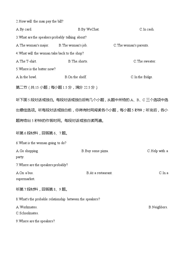 江苏省南通市通州区2021届高三上学期第一次诊断测试 英语（含答案）02