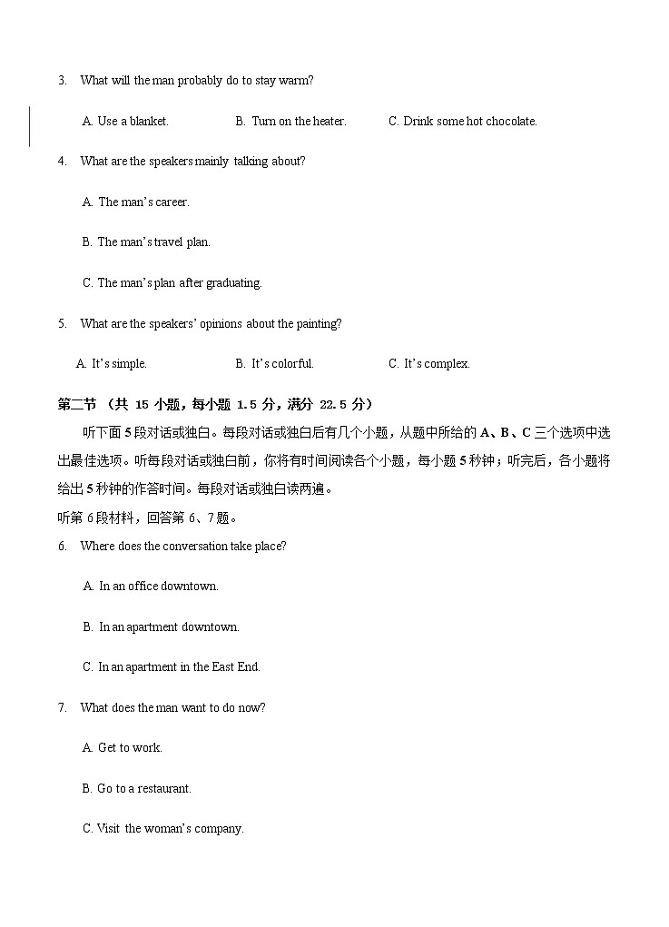 四川省阆中中学2021届高三9月月考 英语（含答案）第2页