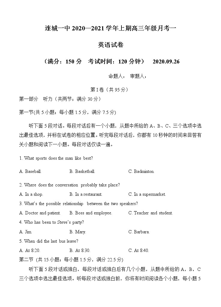 福建省连城县第一中学2021届高三上学期月考（一）英语（含答案） 试卷01