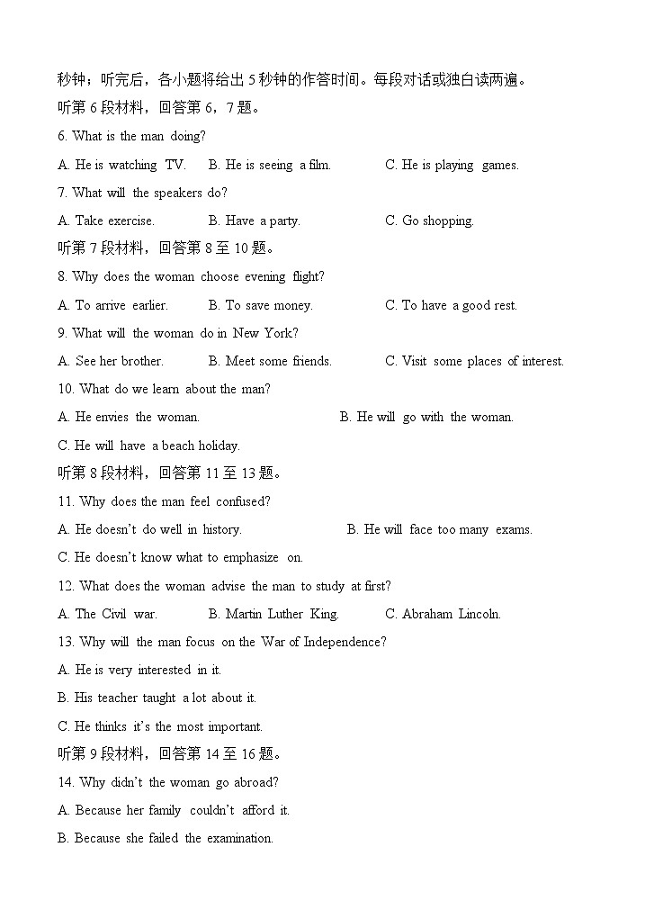 福建省连城县第一中学2021届高三上学期月考（一）英语（含答案） 试卷02