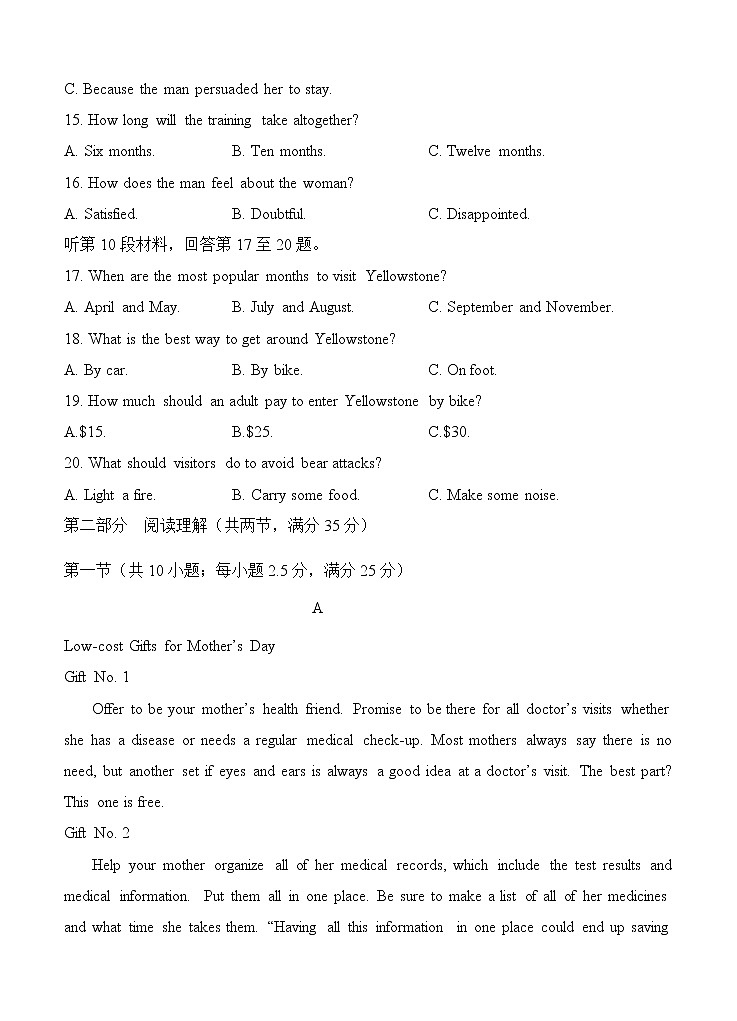 福建省连城县第一中学2021届高三上学期月考（一）英语（含答案） 试卷03