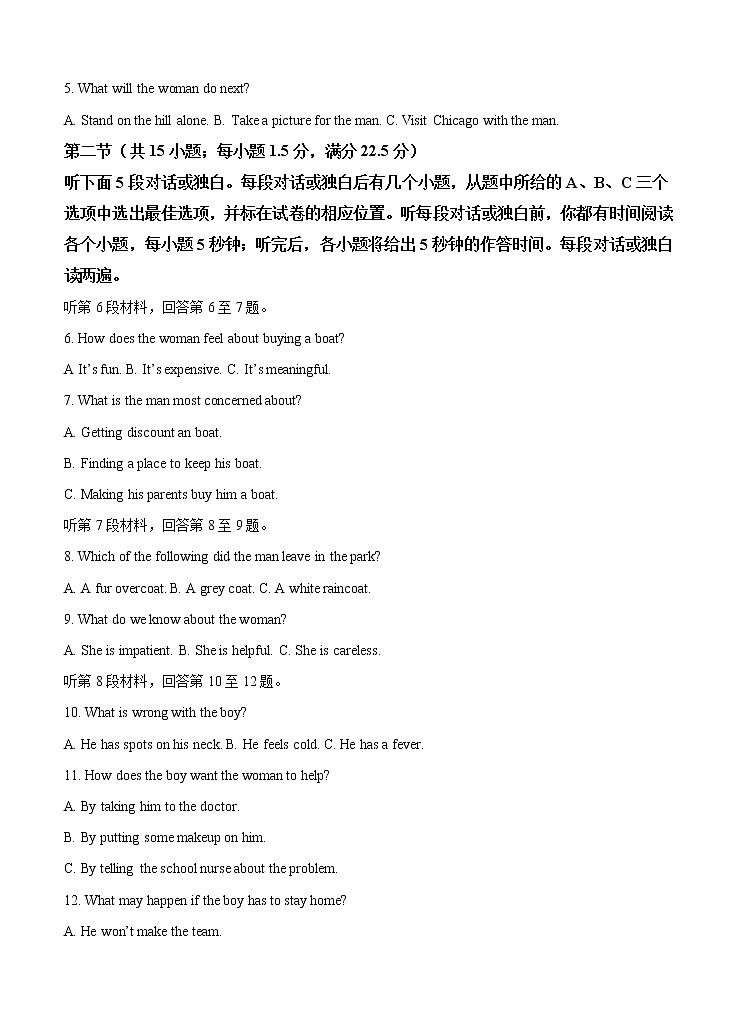 山西省运城市2021届高三9月调研考试 英语（含答案）第2页