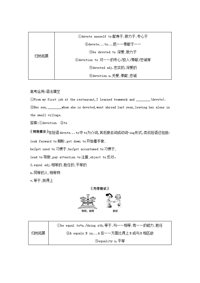 2021届人教版一轮复习学案：必修1Unit5　NelsonMandela—amodernhero03