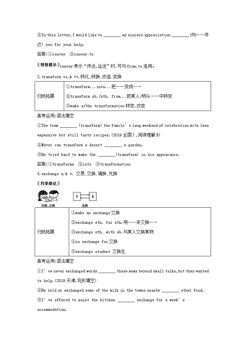 2021届人教版一轮复习学案：选修6Unit2　Poems03