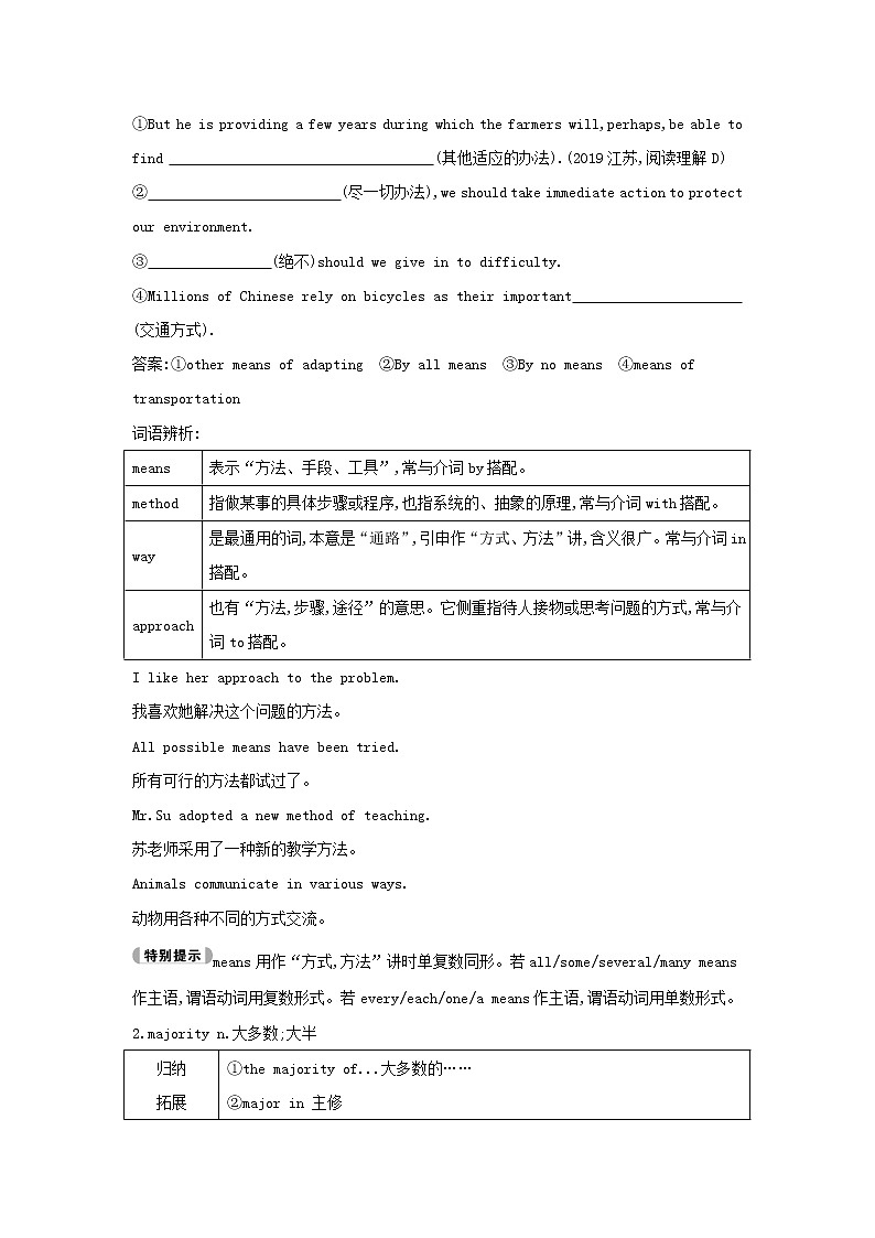 2021届人教版一轮复习学案：选修8Unit1　Alandofdiversity03