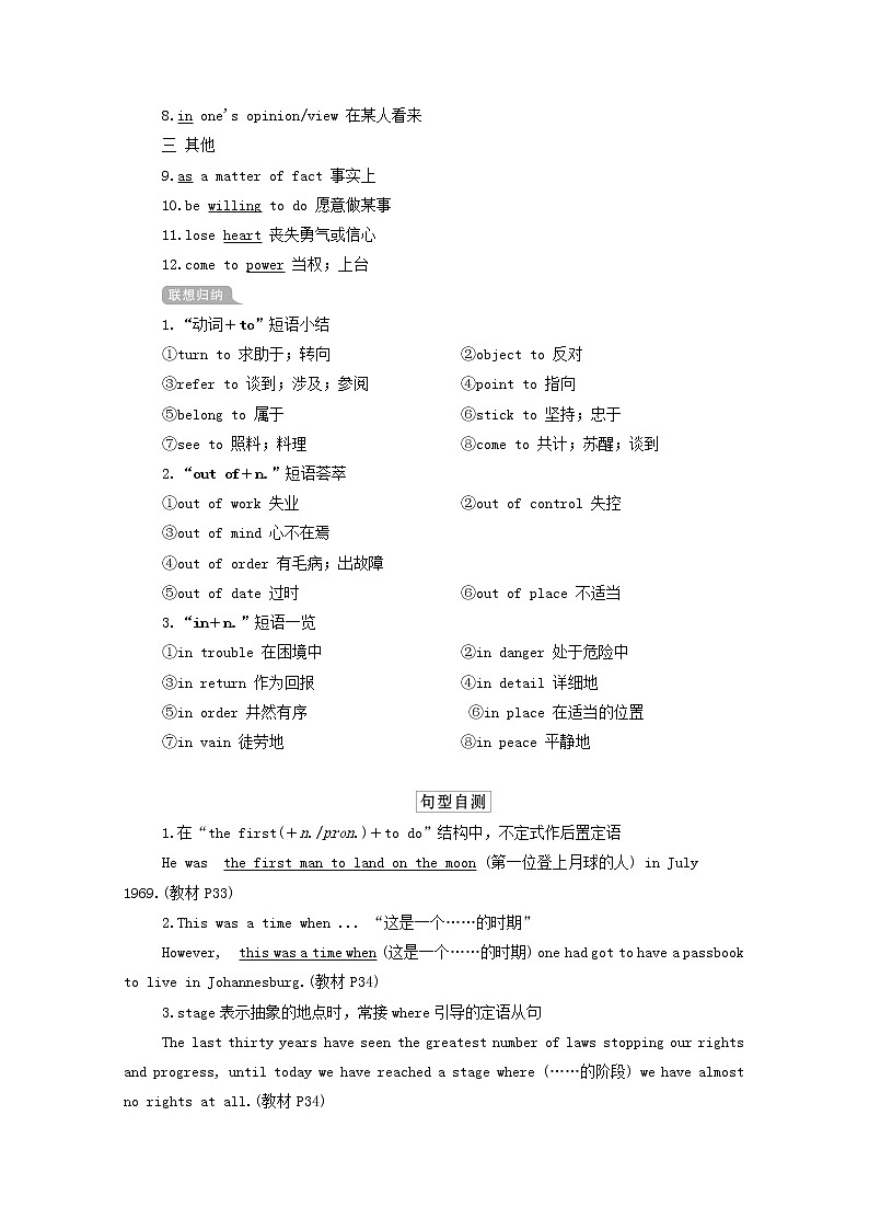 2021届高考一轮复习梳理点拨学案：人教版必修1Unit5NelsonMandela_amodernhero03