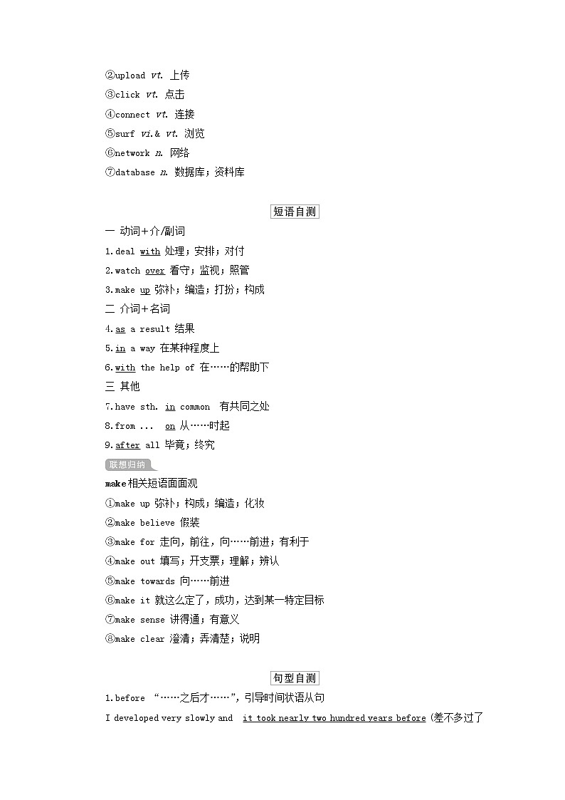 2021届高考一轮复习梳理点拨学案：人教版必修2Unit3Computers03