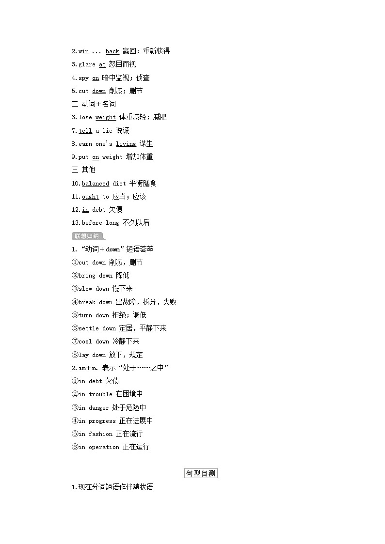 2021届高考一轮复习梳理点拨学案：人教版必修3Unit2Healthyeating03