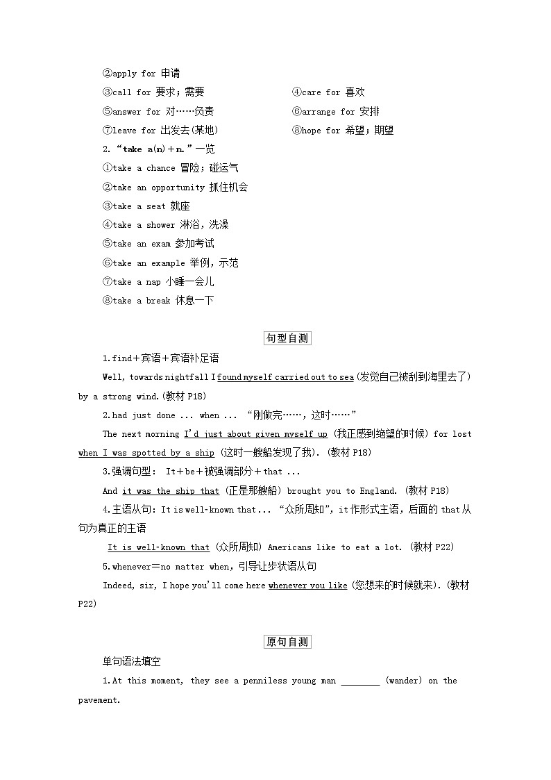 2021届高考一轮复习梳理点拨学案：人教版必修3Unit3TheMillionPoundBankNote03