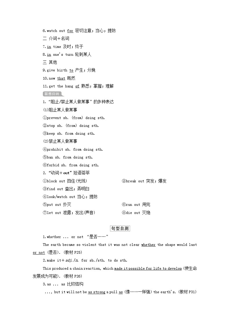 2021届高考一轮复习梳理点拨学案：人教版必修3Unit4Astronomythescienceofthestars03