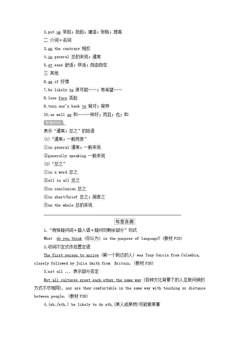 2021届高考一轮复习梳理点拨学案：人教版必修4Unit4Bodylanguage03