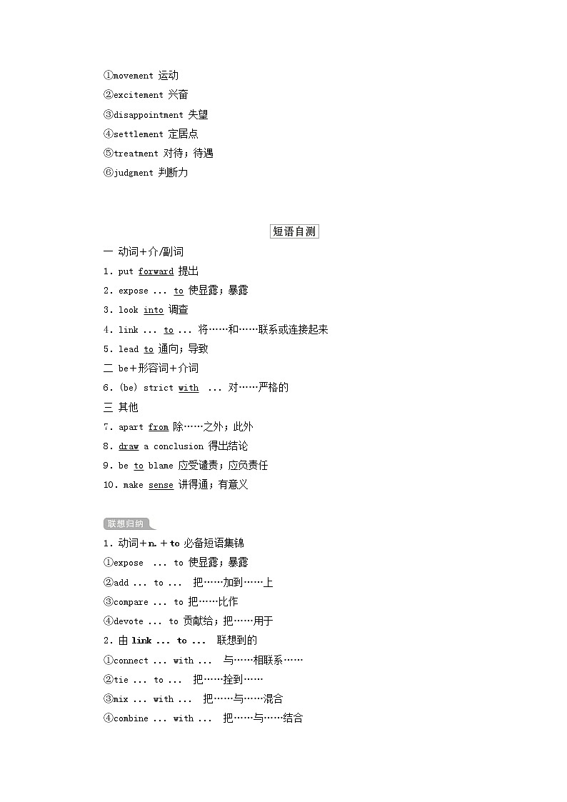 2021届高考一轮复习梳理点拨学案：人教版必修5Unit1Greatscientists03