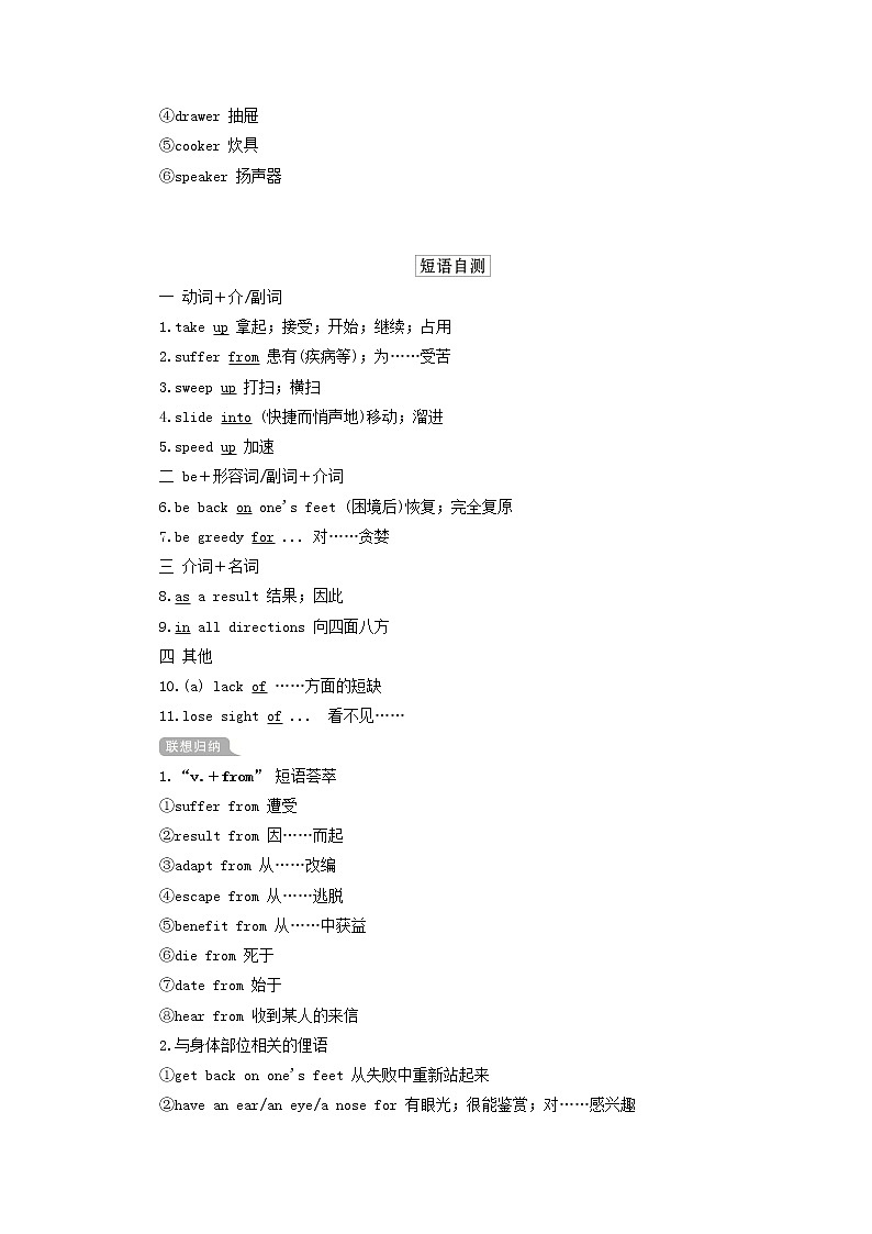 2021届高考一轮复习梳理点拨学案：人教版必修5Unit3Lifeinthefuture03