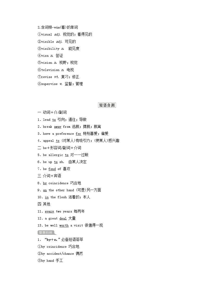 2021届高考一轮复习梳理点拨学案：人教版选修6Unit1Art03